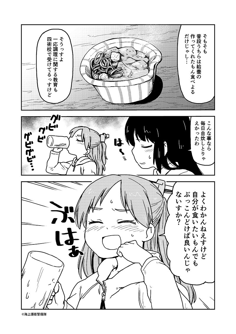 酒としまゆきとあぶくまと 