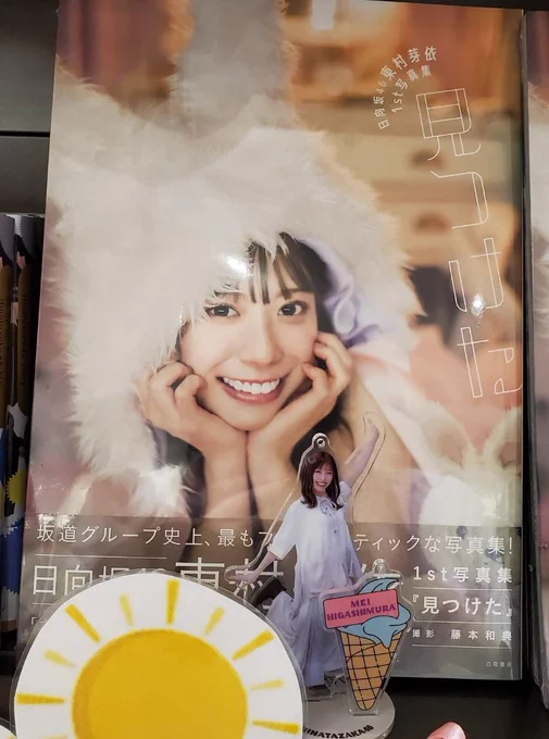 日向坂46 東村芽依 サイン入りチェキ＆アクリルコースター 三省堂書店名古屋本店 on X: 