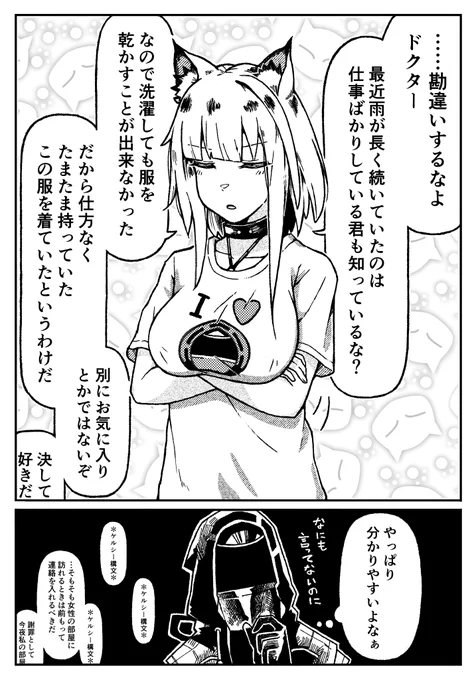 ケルドクはやっぱり体に良い
#アークナイツ 