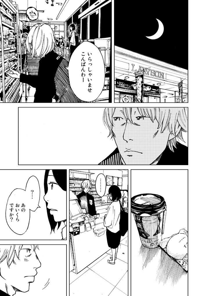コンビニ店員の勇気【1/3】
#漫画が読めるハッシュタグ 