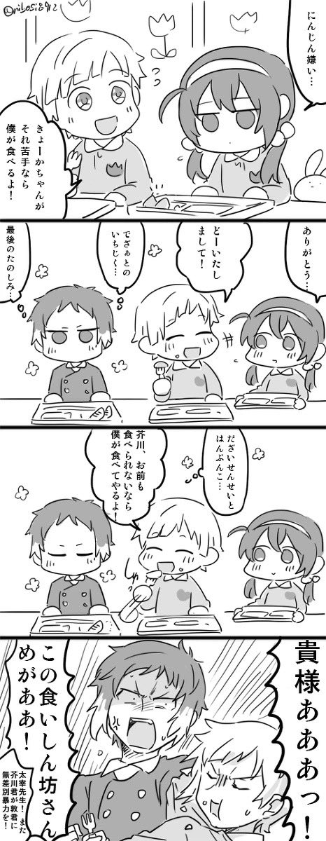 【再掲】園児たがわ君シリーズ👶📛 