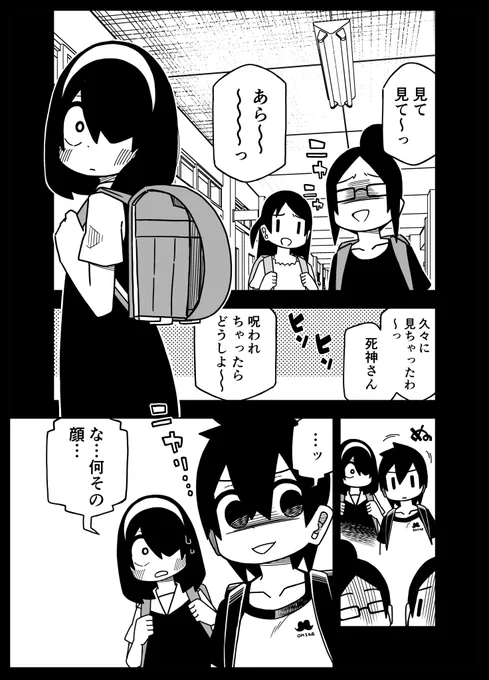 高田くん、忘れがち 