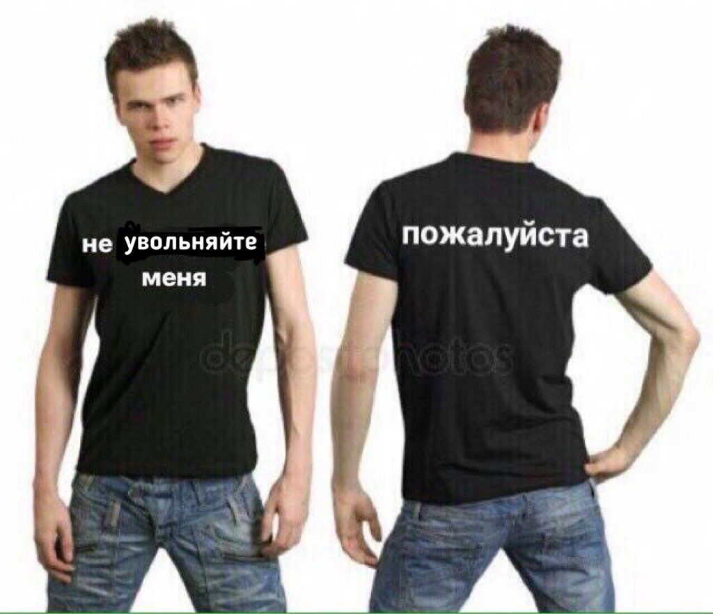 Идея для мерча от контент-отдела №2445678: футболки на случай косяков.