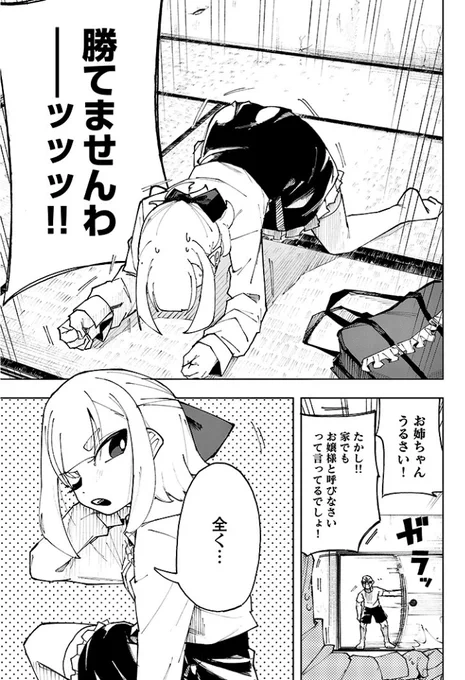 一般人エセお嬢様とガチお嬢様がタイマンバトルする話(2/9)
 #漫画が読めるハッシュタグ #創作漫画 #お嬢様 