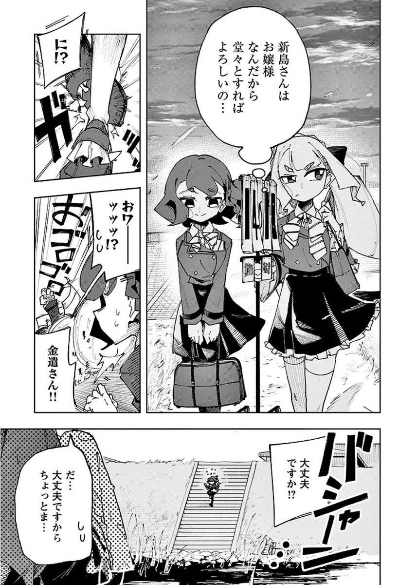 一般人エセお嬢様とガチお嬢様がタイマンバトルする話(5/9)
 #漫画が読めるハッシュタグ #創作漫画 #お嬢様 