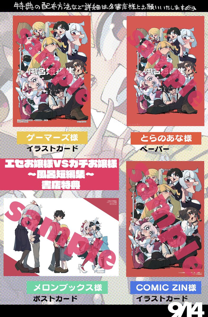 最後まで読んでくださった紳士淑女の皆様ありがとうございます✨

本日発売
『エセお嬢様vsガチお嬢様-風呂短編集-』
に収録されてる読切でした!
他にも3作収録されてます。
よろしくお願いいたします🙇‍♂️🙇‍♂️🙇‍♂️ 