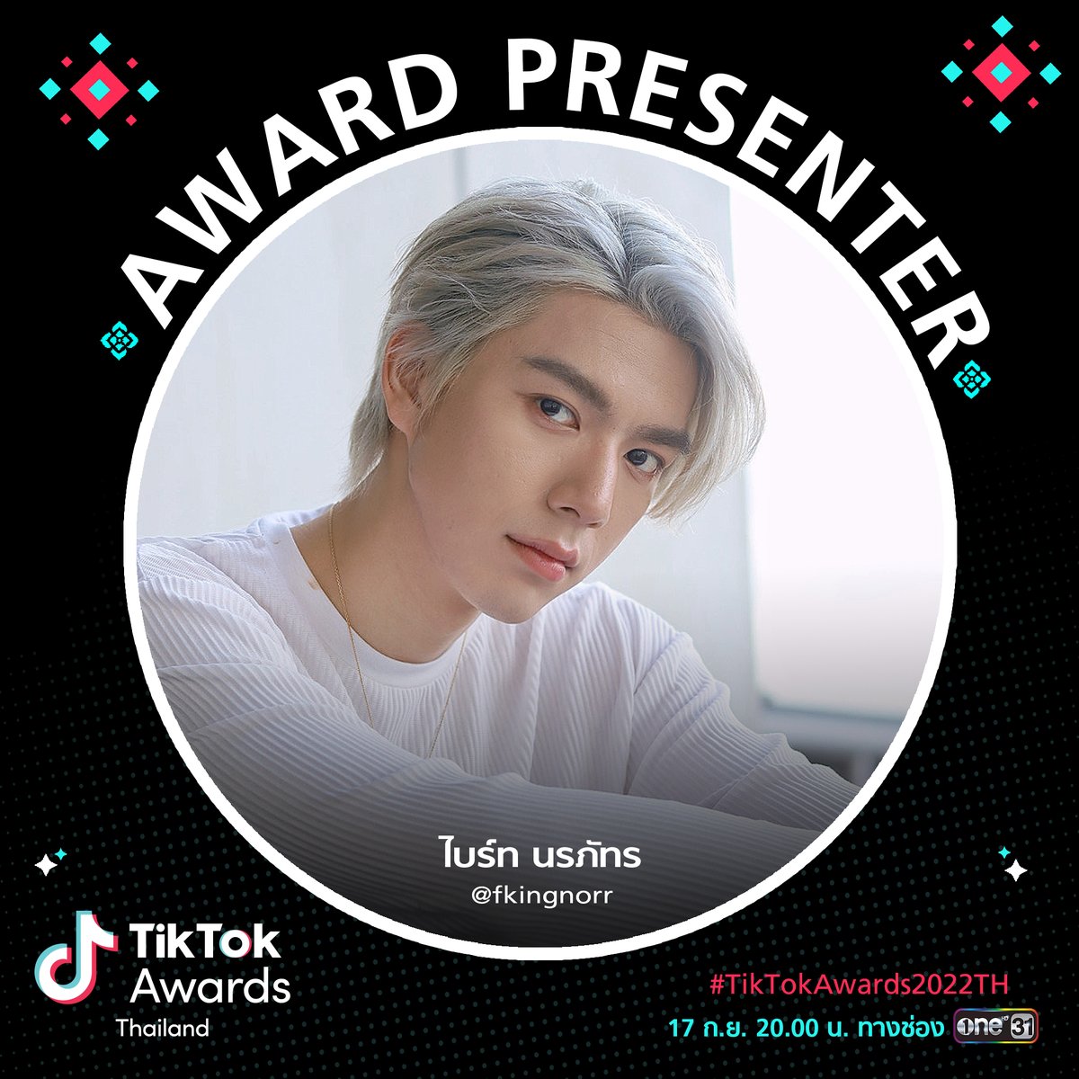 TikTokTH's tweet photo. และนี่คือโฉมหน้าของ Award Presenter ผู้ประกาศรางวัลในงาน 
#TikTokAwardsTH2022 🎉

ชมพร้อมกันที่ได้ 17 ก.ย. เวลา 2 ทุ่มเป็นต้นไป
ที่นี่ 🔗https://t.co/xlrGTo7m4U https://t.co/GrAWl1dclS