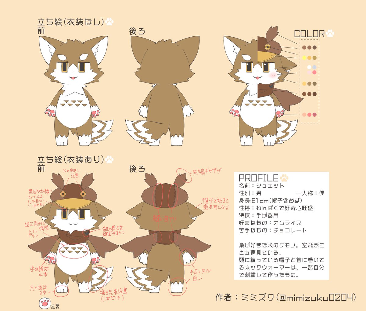 ミミズク (@mimizuku0204) / Posts / X