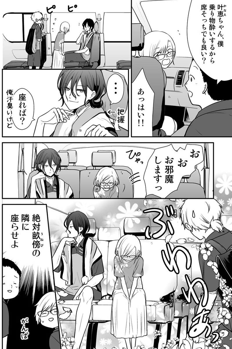 元インハイ王者がソフトテニス部の顧問をしてる話
(※顧問など!87話)
#顧問など!
#100話公開前企画
#マンガが読めるハッシュタグ (1/5)