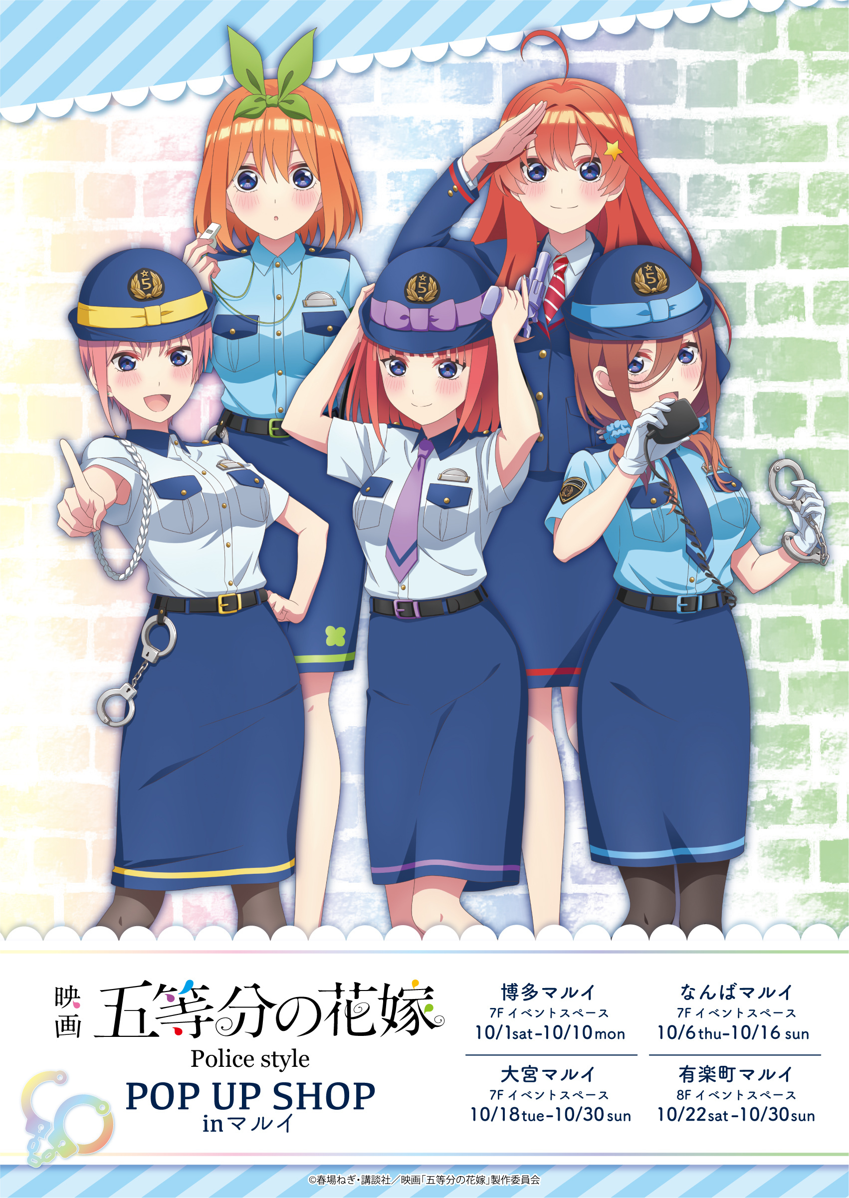 最も 割引 五等分の花嫁 二乃 ミニスタンディ マルイポップアップストア その他