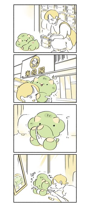 綿100%
#漫画 #イラスト #恐竜はじめました 