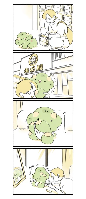 綿100%
#漫画 #イラスト #恐竜はじめました 
