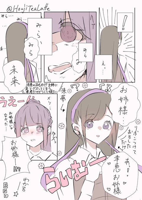 見たい福山ジャンヌ幸恵ちゃんです #ルド女 