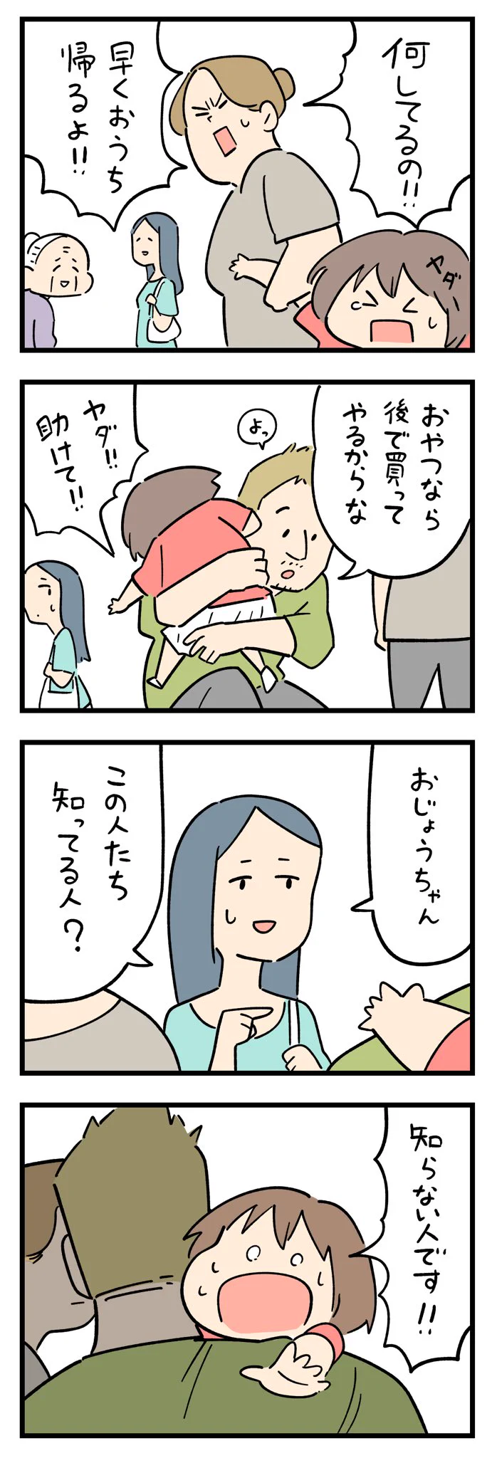 「ちょっと」どころではない怖い話！小さいお子さんがいるご家庭は絶対気を付けてほしい！