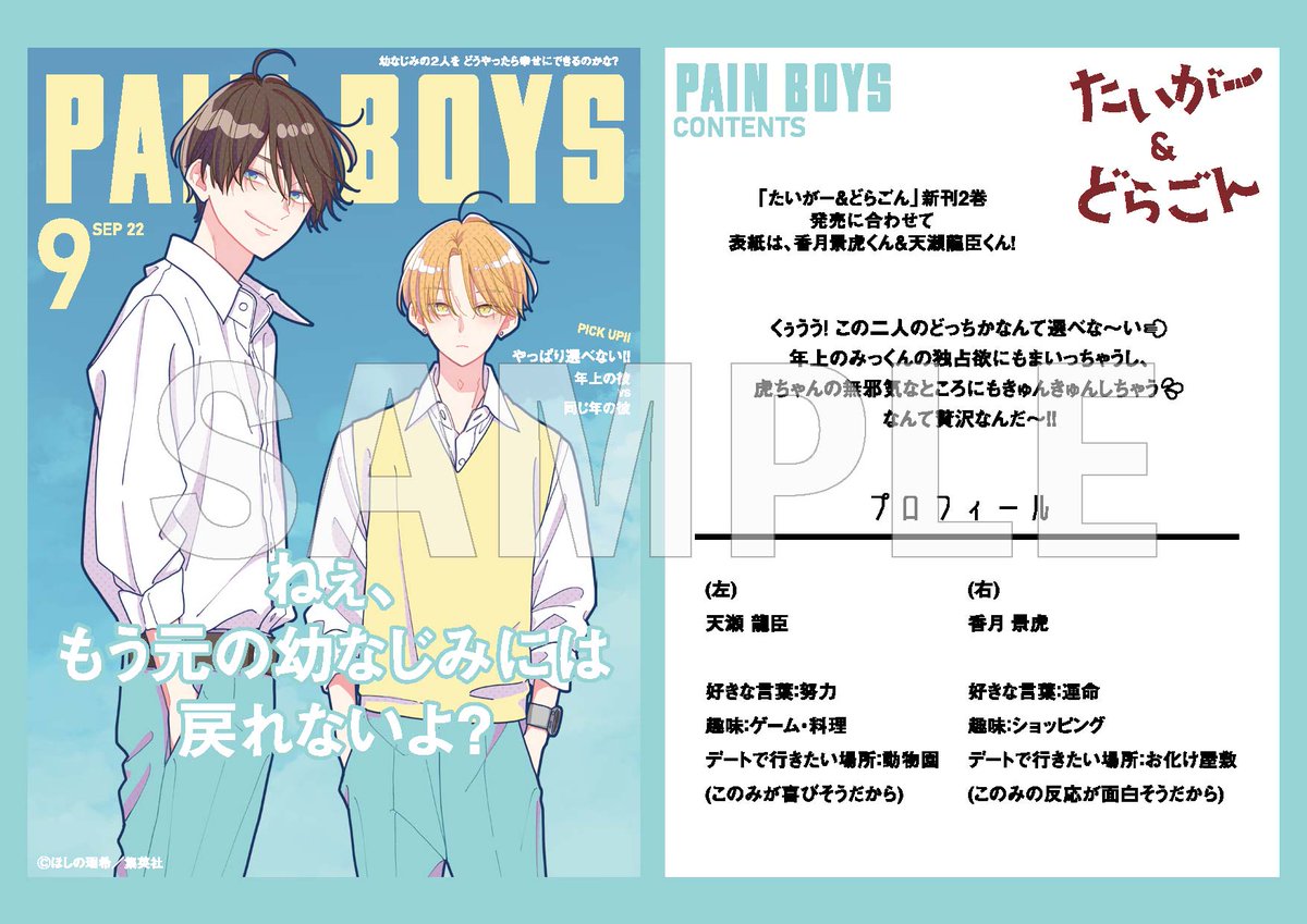 あにツタ Tsutayaアニメ Tsutayaanitsuta さんのマンガ 46作目 ツイコミ 仮