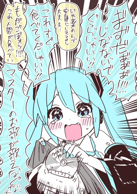 みくみくナースの荒療治💿 https://t.co/PF5IUaeQxA 