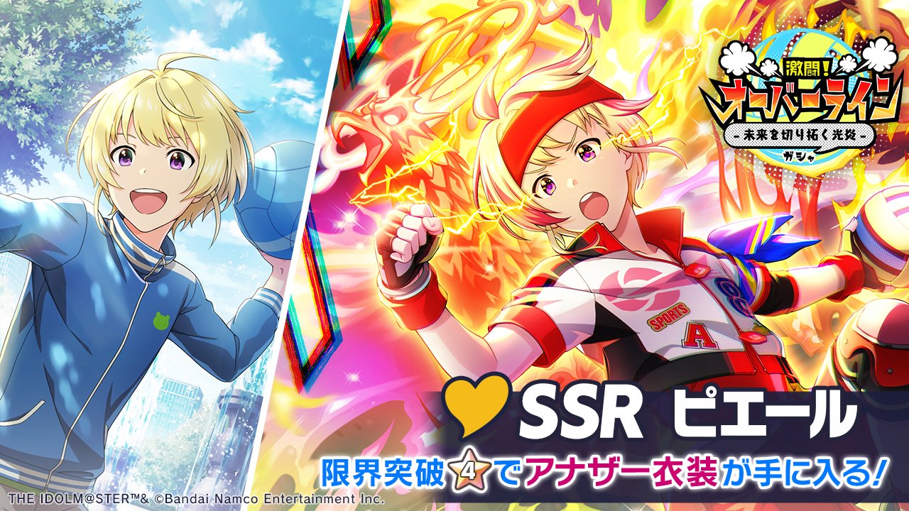 アイドルマスター SideM GROWING STARS公式 on X: 