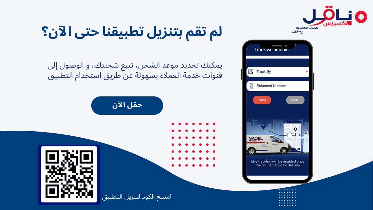 NAQEL Express tweet media