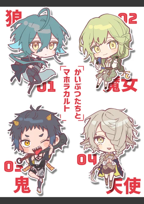 趣味ちびキャラ(3人よその子) 