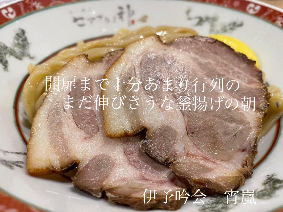 Abook34's tweet photo. 週末は阪急に乗って京都へ♪懐かしい高辻通りを歩いて、未開の四条大宮を楽しむ。ランチは検索して見つけた #セアブラノカミ 。凄い名前やな😦。つけ麺３００ｇは濃厚スープに極太麺！行列が出来るのも頷ける美味さですな😌。

https://t.co/4R3aV3uCME

#セアブラノ神 #四条大宮
#ラーメン #つけめん https://t.co/OBFm0OI1Nz