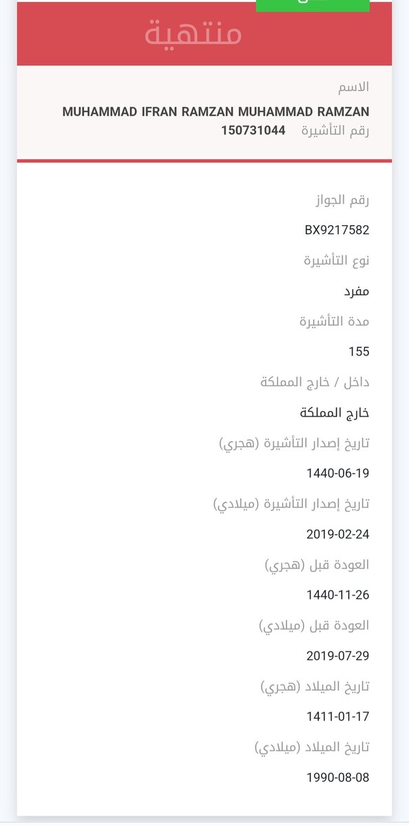 Muhammad_Irfaxx's tweet photo. @AljawazatKSA سلام عليكم ورحمة الله، ذهبت إلى بلدي في 19-06-1440 في إجازة ستة أشهر ، ولم أستطع العودة بسبب بعض الأمور الشخصية.  لقد مرت ثلاث سنوات وما يقرب من سبعة أشهر اليوم.  سؤالي هو ما إذا كان بإمكاني دخول المملكة العربية السعودية بتأشيرة جديدة. https://t.co/cokqUJpC1y