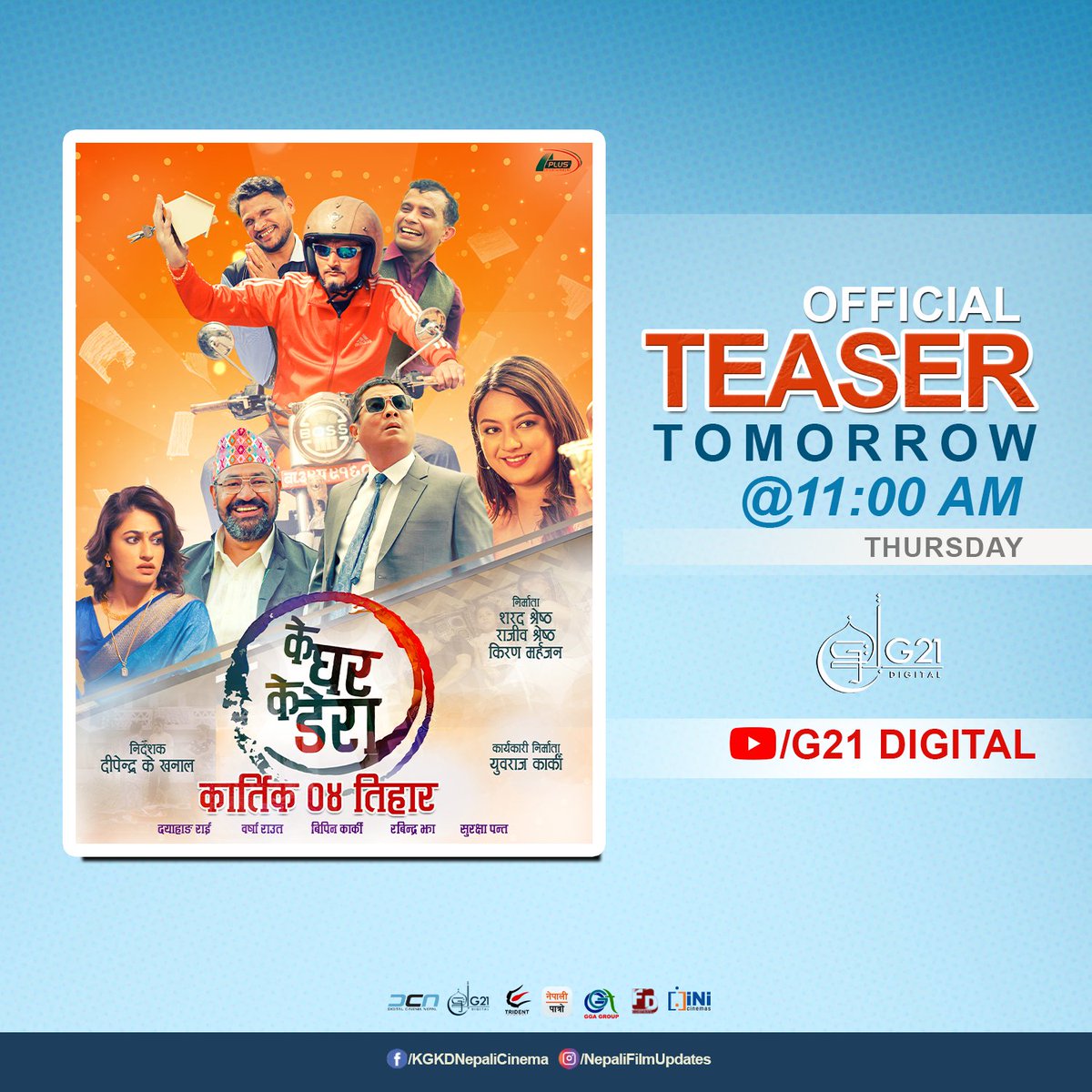 nepalipatro's tweet photo. #Announcement
चलचित्र “Ke Ghar Ke Dera” को Official Teaser भोली बिहिबार बिहान ११:०० बजे G21 Digital को YouTube channel मार्फत सार्वजनिक गर्नेछौं ।
कृपया प्रतीक्षा गर्नुहोला। धन्यवाद।
#KGKDnepalicinema #Kartik4 #TeaserTomorrow #G21digital #AplusEntertainment #TridentConcept https://t.co/2uSBgejo47