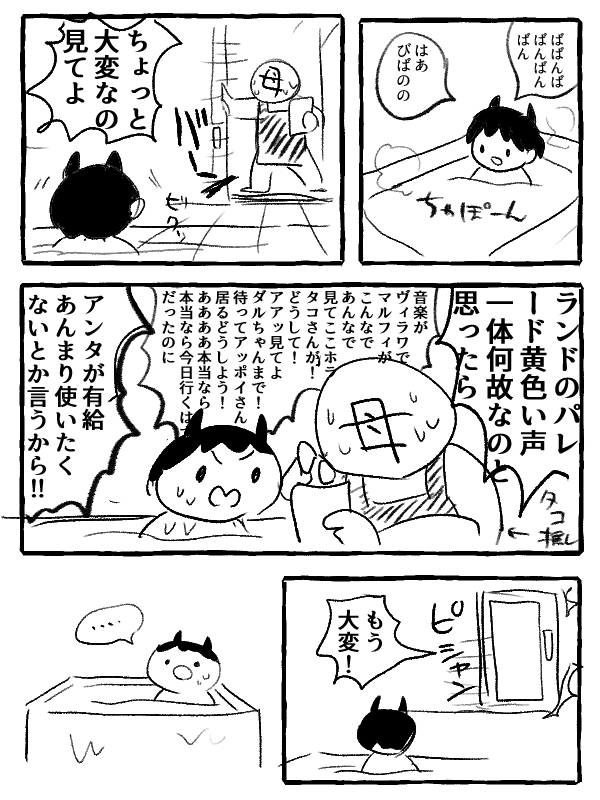 今日のDハロ爆弾でDオタ母が大変なことになってしまいました。 