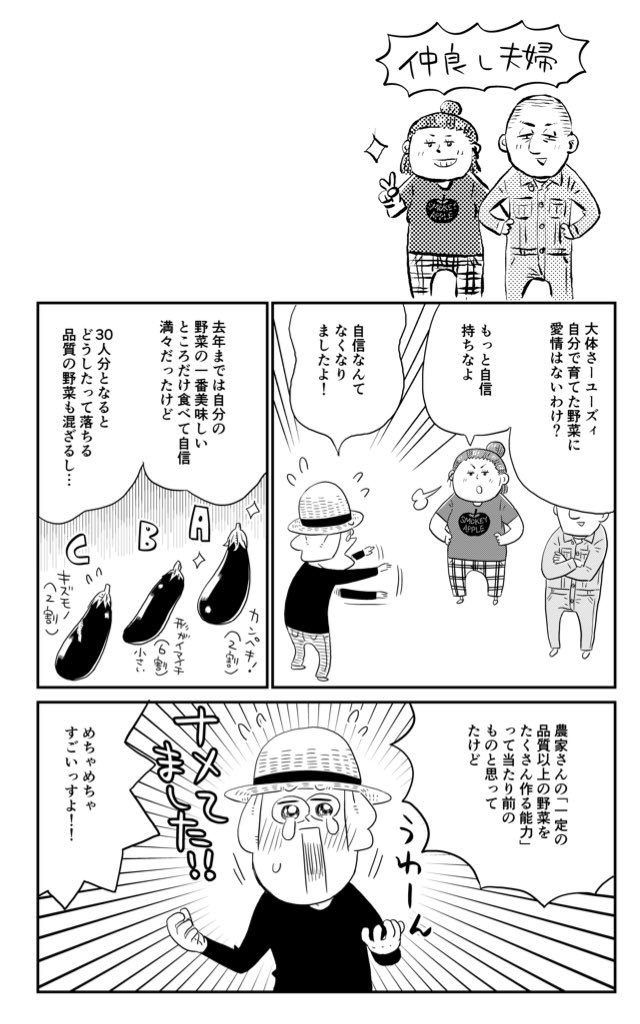 十勝ひとりぼっち農園11巻、十勝にも入荷したので見かけたら是非手に取ってくださいませ!
帯はリーダーに書いてもらえて恐縮と歓喜✨
カバー裏にもなってる話はお気に入りの回です笑
今回も描き下ろしの漫画とコラムたっぷり収録されてるのでよろしくどうぞー! 