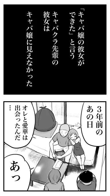 キャバクラを教えてくれる先輩の話19

「先輩の彼女のキャバクラ技術」 