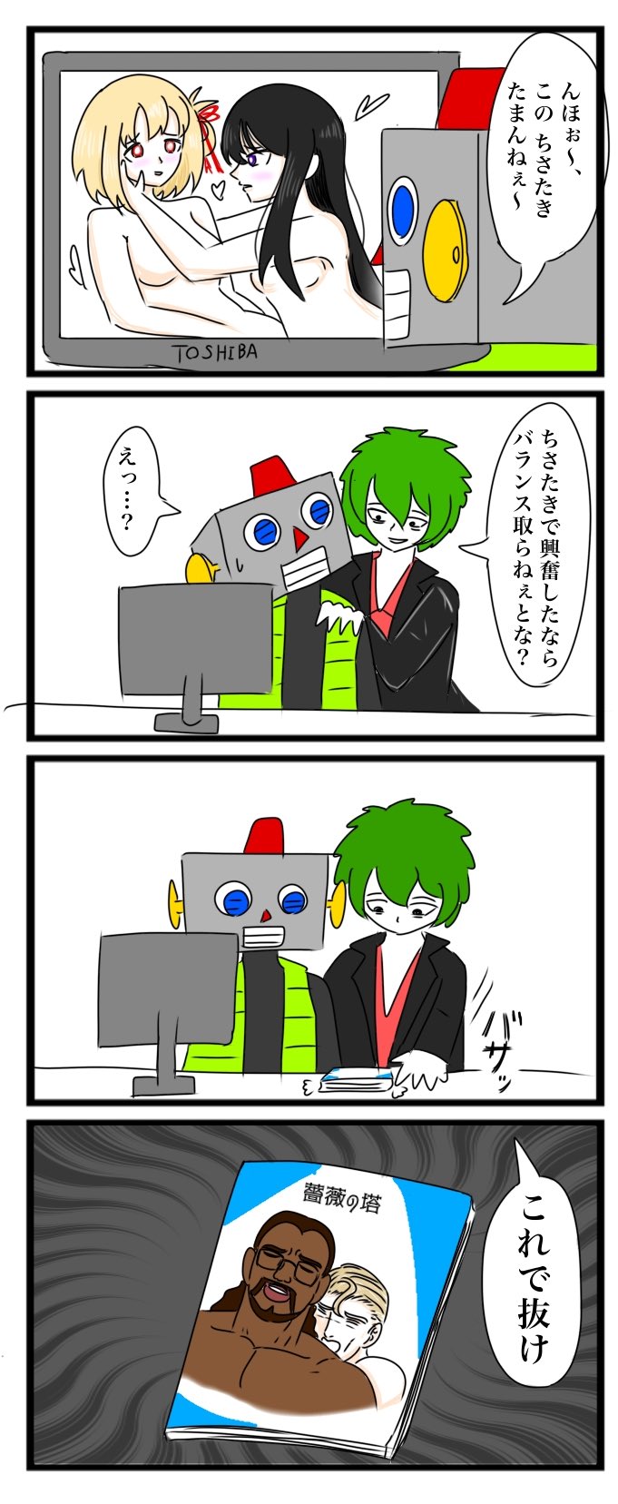 べろベロ on X: べろベロ on X: