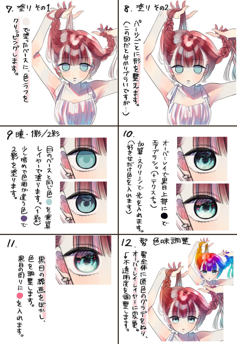 カラーイラスト メイキング🖋🎨
(ラフ〜完成まで) 