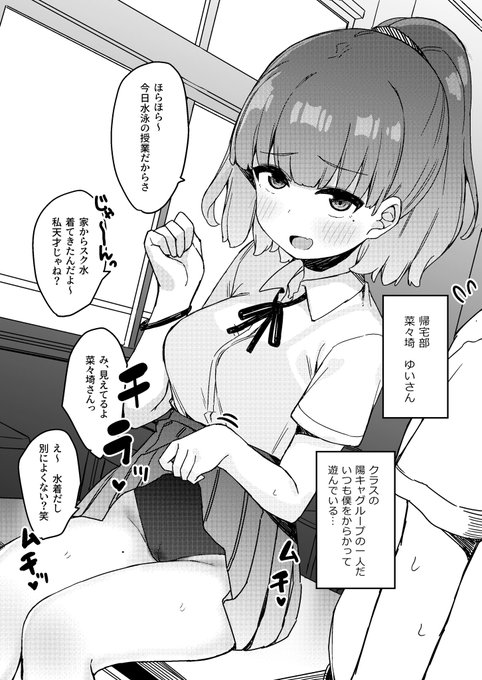 催眠アプリを手に入れたので気になるあの子に試してみた3 (R-18注意 