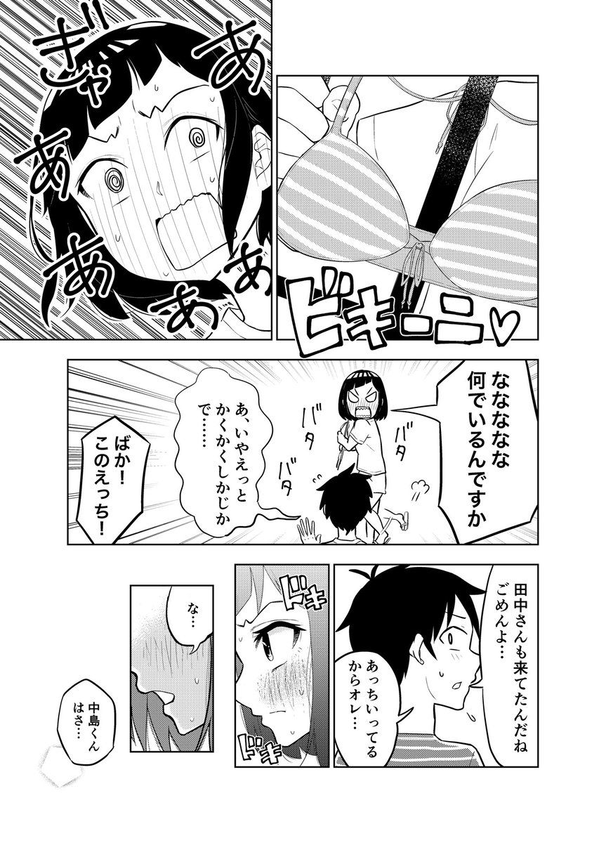 好きな人の好きな色 
