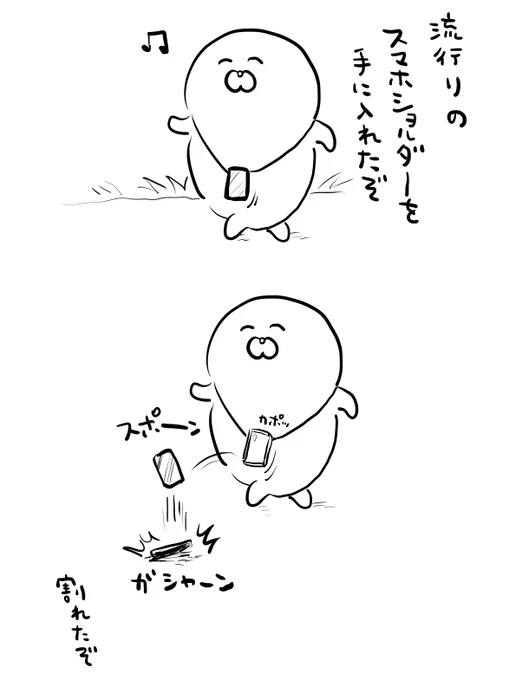 人生初スマホ割 