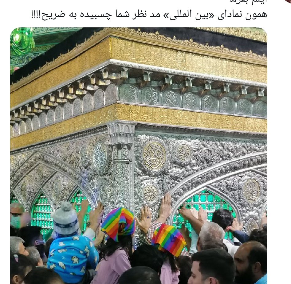 ElPastorHonesto's tweet photo. @calm13down1313 احادیثی وجود داره که نشون میده اهل بیت با مردم مناطق مختلف با زبون اون کشور صحبت کردن، شما با مردم دنیا با لهجه محلی خودت صحبت کن هر جور راحتی! اما اون جایی که فرمودی روی نمادها تاکید کردم رو اسکرین بگیر و بفرست. https://t.co/a6O0dK7URP