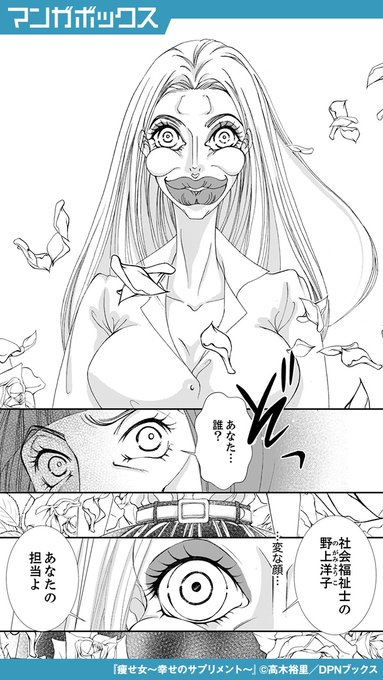 マンガボックス Manga Box さんのマンガ一覧 6ページ ツイコミ 仮