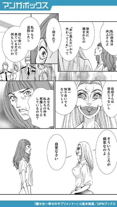 A List Of Tweets Where マンガボックス Was Sent As 漫画 2 Whotwi Graphical Twitter Analysis