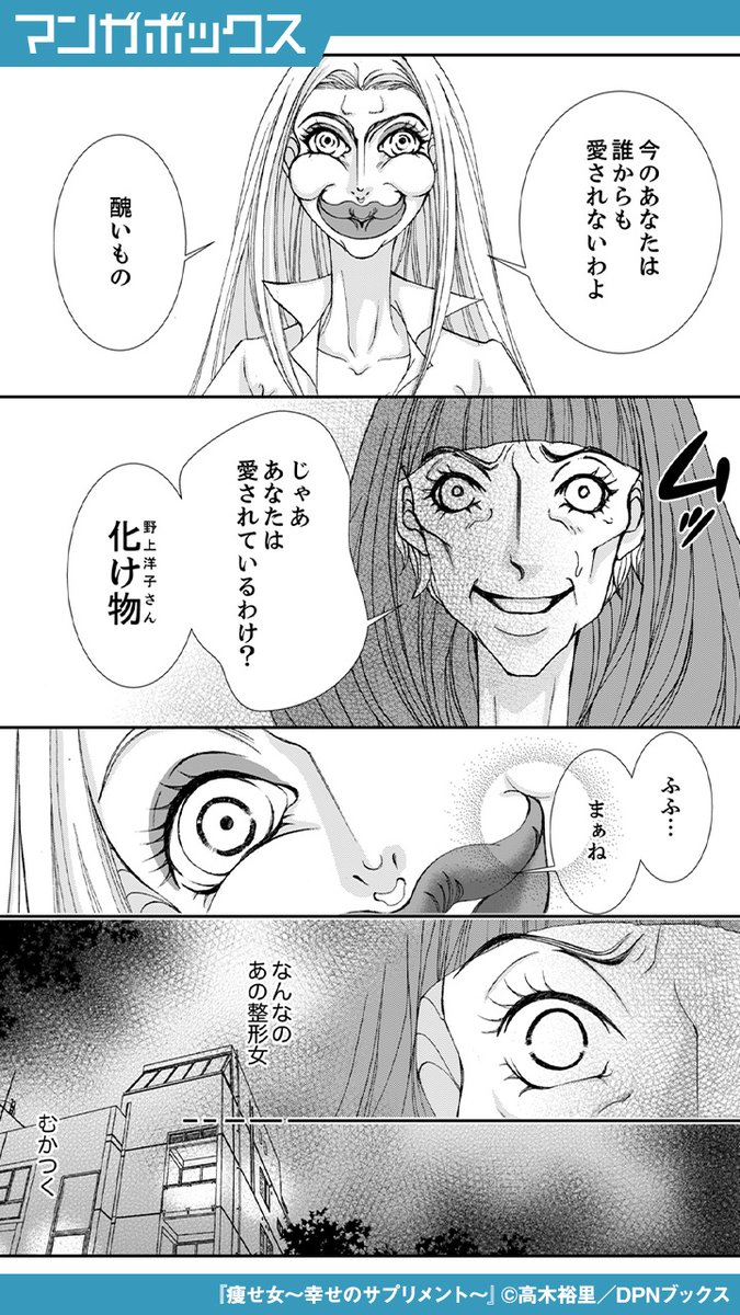 マンガボックス Manga Box さんのマンガ 1630作目 ツイコミ 仮