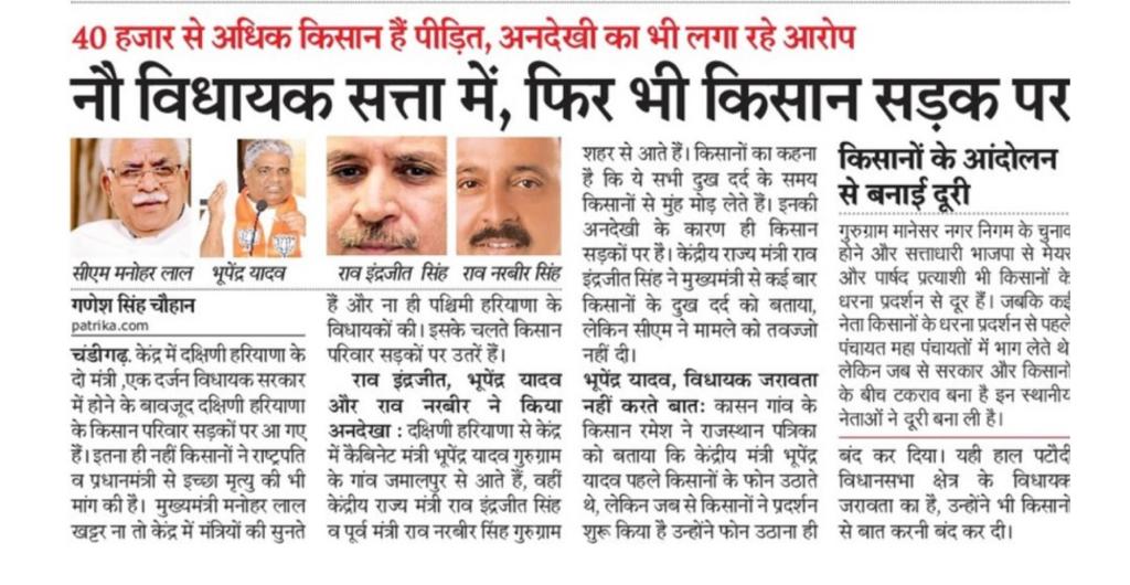 FrredomFighter's tweet photo. @OPDhankar @narendramodi @PMOIndia @cmohry @mlkhattar @Rao_InderjitS @byadavbjp @RSSorg @CMODelhi @Dchautala @BJP4Haryana @BJP4India @satya_jrawta @anilvijminister @AmitShahOffice @AmitShah https://t.co/uxBDWZ5FhT