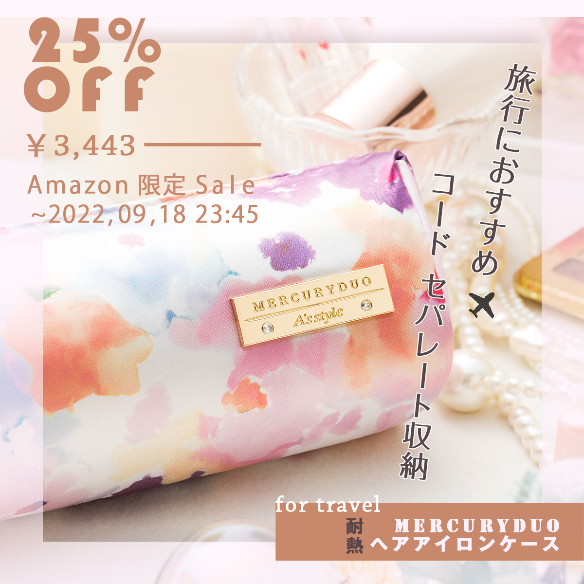 Asstyle4960com's tweet photo. マーキュリーデュオ×アズスタイル
【耐熱素材のヘアアイロンケース 25％OFF】
旅行に便利✈大きめサイズで大きなアイロンもOK！
9月18日（日曜日）23：45まで
https://t.co/Kz1dKzSoDo https://t.co/AZNnKYOLMX