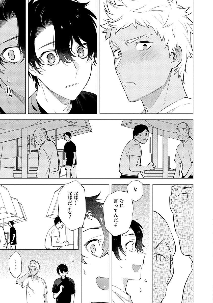 夏と狐と村の因習のお話し③ 