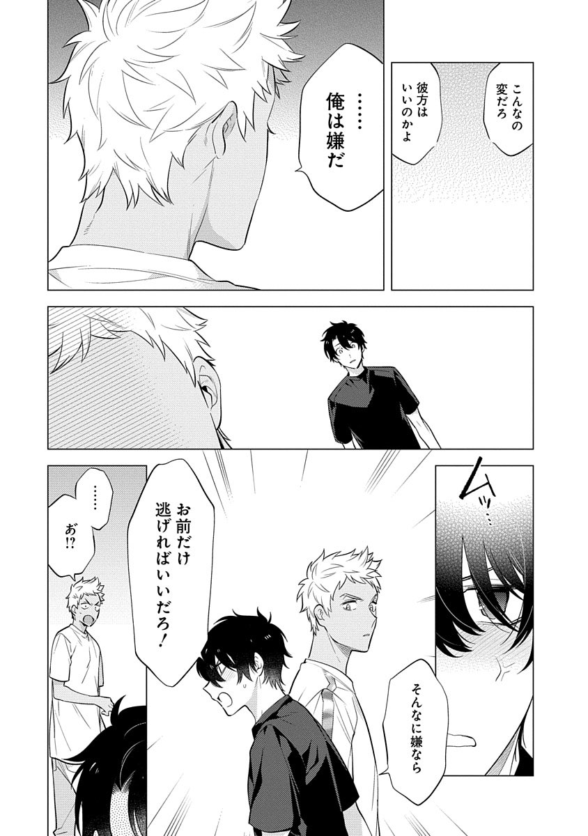 夏と狐と村の因習のお話し④ 