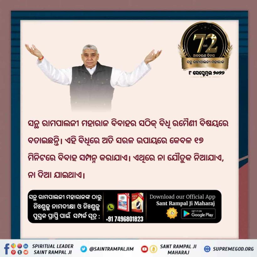 PoojaMa75219716's tweet photo. #કબીરસાહેબનું_તત્વજ્ઞાન
કબીર સાહેબે જ સૌથી પહેલાં બતાવ્યું કે બ્રહ્મા, વિષ્ણુ તથા શિવજી ત્રણ લોકના ભગવાન છે, અવિનાશી પરમાત્મા નથી. તેમનું પણ જન્મ મૃત્યુ થાય છે, જેનું પ્રમાણ શ્રીમદ્દેવી પુરાણ, ત્રીજો સ્કંધ, પાના નં. 123 પર છે.
@Nishant00012 https://t.co/9JRVGM8KXL https:// https://t.co/WhflhPMwo3