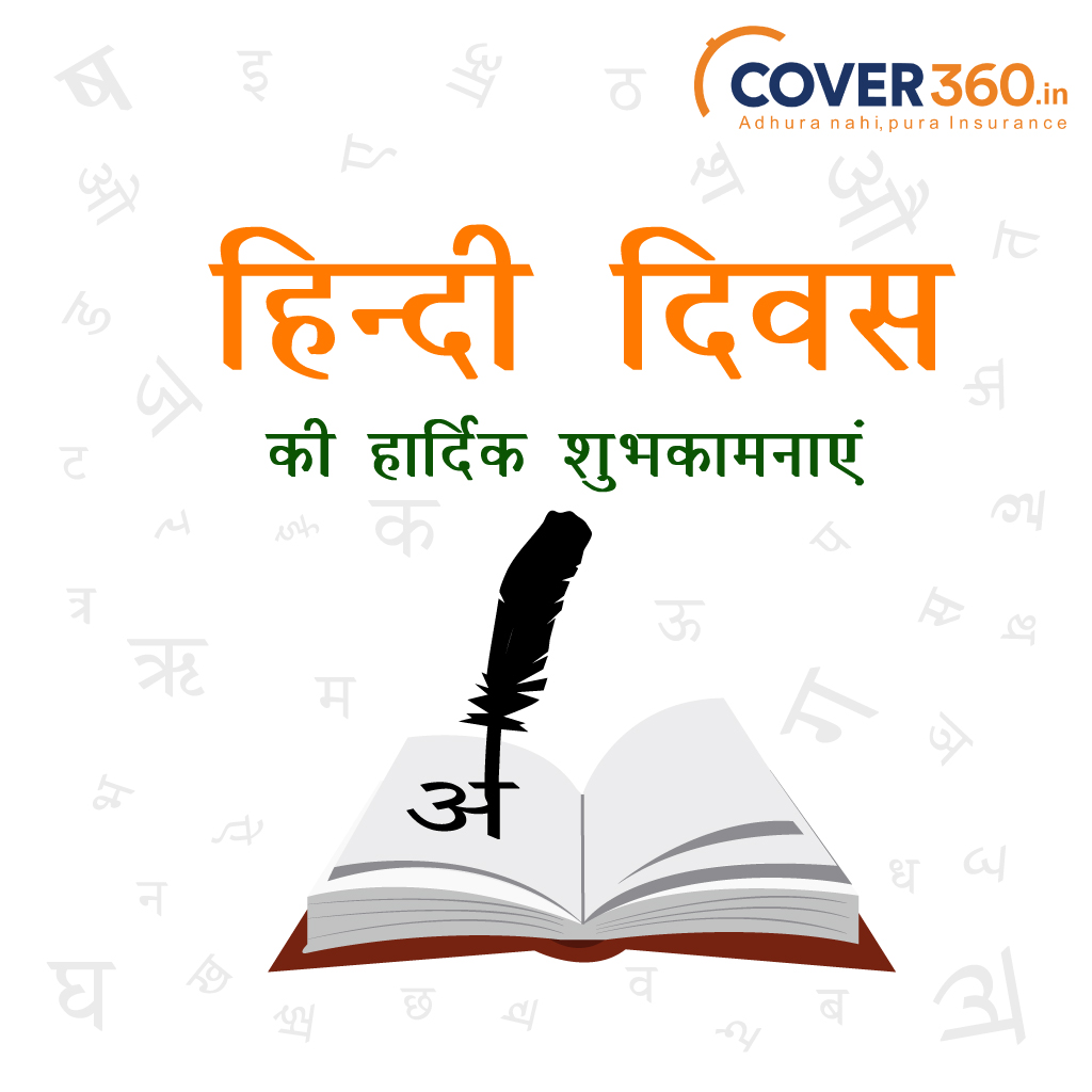 Cover360in's tweet photo. भारत में कई ख़ूबसूरत भाषाएं है। जब बात हिन्दी भाषा की हो तो इसकी सरलता, सहजता और संवेदनशीलता हमेशा लोगो आकर्षित करती है। #cover360 उन सभी देशवासियों का अभिनंदन करता है जिन्होंने इसे समृद्ध और सशक्त बनाने में अपना अथक योगदान दिया है.आप सभी को हिंदी दिवस की हार्दिक शुभकामनाएं। https://t.co/4yWfxK2WLm