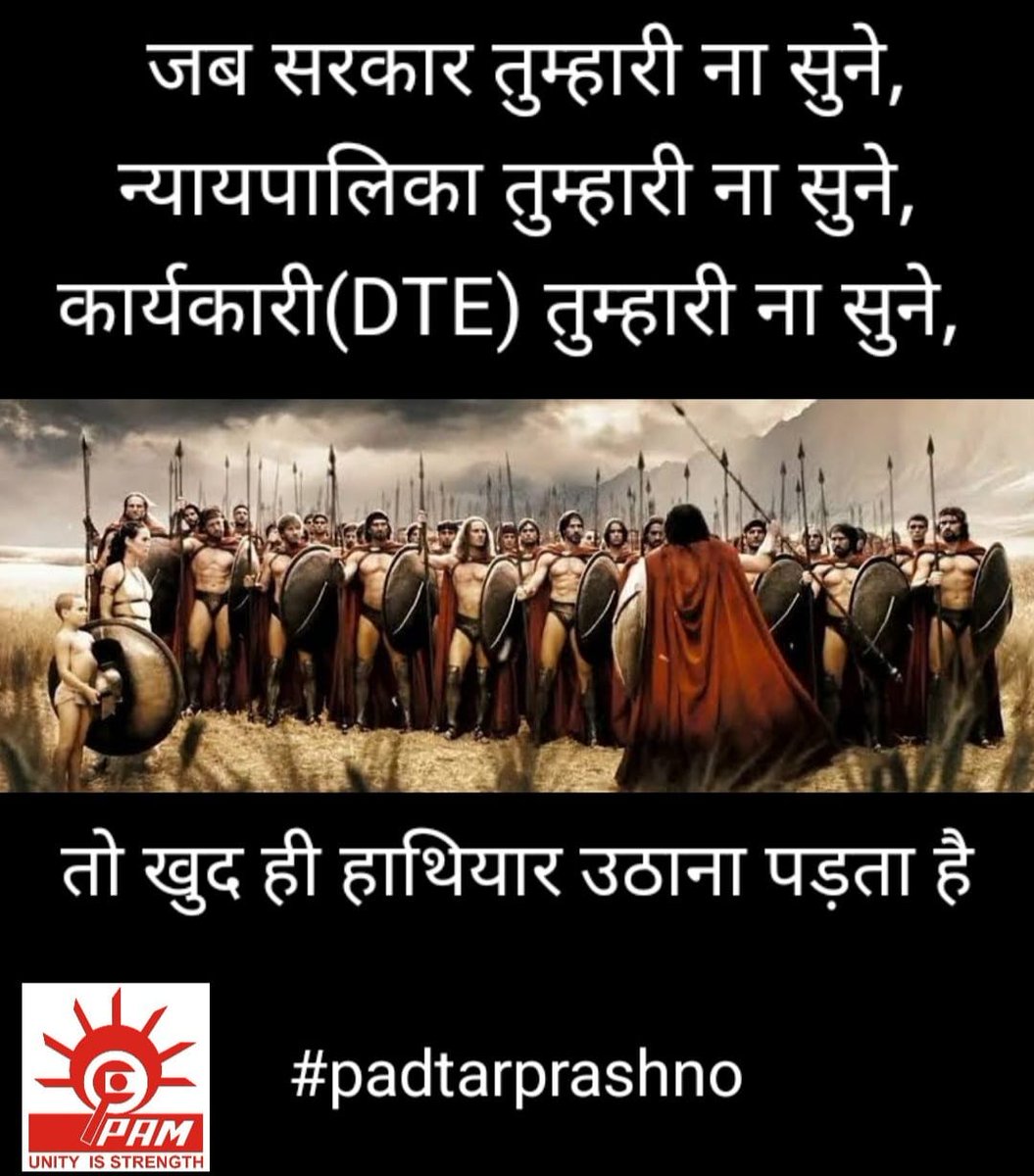 PAM Gandhinagar tweet media