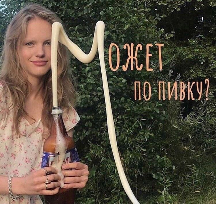 МЕМЫ ПРО ПИВО и не только (@beerserokot) on Twitter photo 
