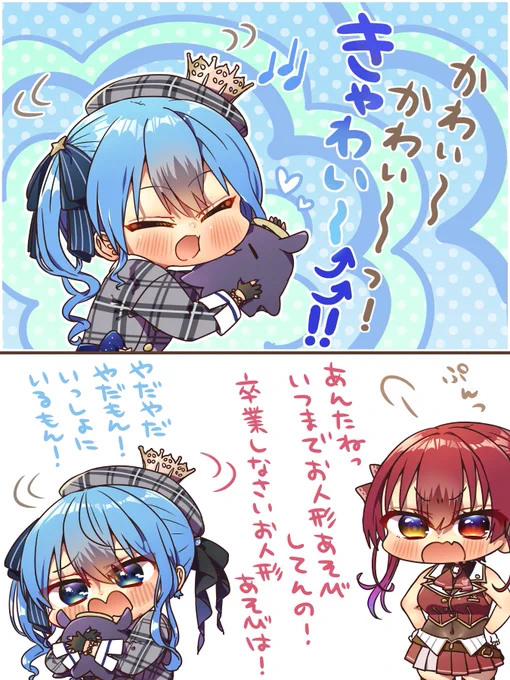 いくつになってもお人形あそびしたらええ。
#ほしまちぎゃらりー #マリンのお宝 