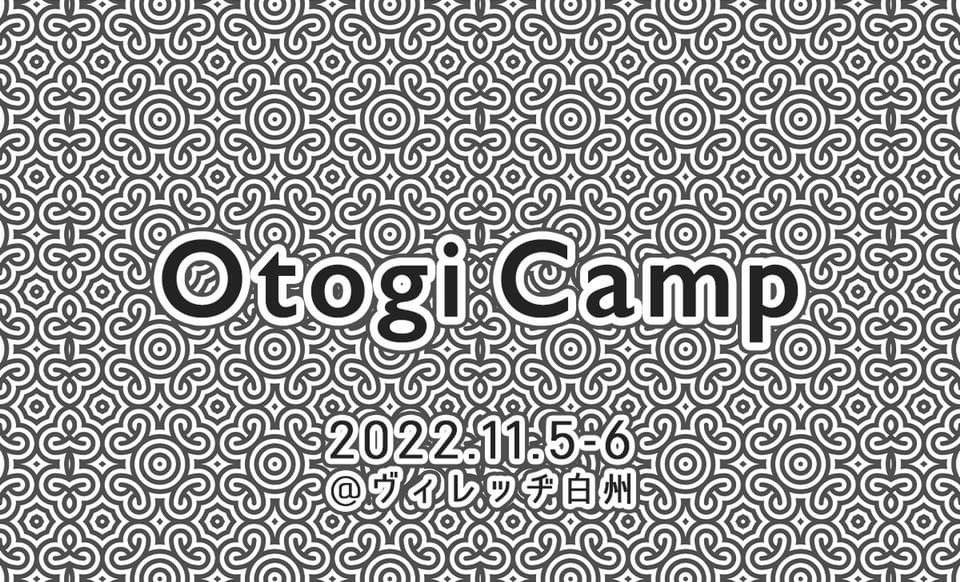 otogirecs's tweet photo. Otogi Records主催パーティーOtogi Camp 2022の開催が決定しました。会場は秋の紅葉高まる湖畔のキャンプ場ヴィレッジ白州。
https://t.co/WdWuHt1k1u https://t.co/FYUD8SRT9k