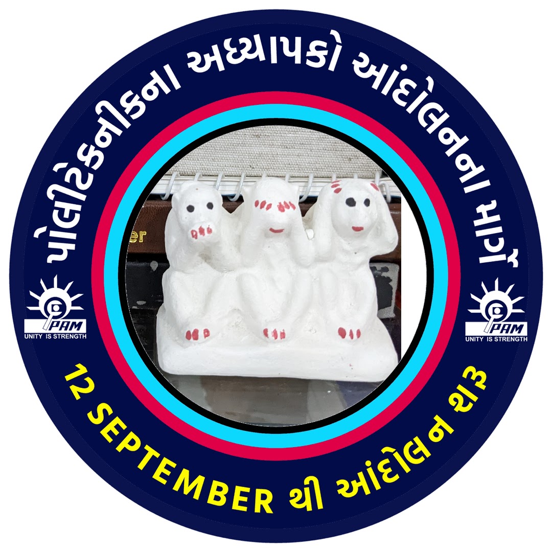 ThackerJahanvi's tweet photo. અધ્યાપકોના પડતર પ્રશ્નો માટે સોશિયલ મીડિયા અભિયાનનો છેલ્લો દિવસ. આવતીકાલથી અન્ય સ્વરૂપમાં ગાંધી ચિંધ્યા માર્ગે આંદોલન ઉગ્ર બનશે. સવિનય અસહયોગ, અહિંસક પ્રતિરોધ, સત્યાગ્રહ જેવા બાપુના બાણ કોઈ યુગમાં નિષ્ફળ નહીં જાય. मजबूती का नाम महात्मा गांधी।✊
#padtarprashno 
@BhujGp @pamgujarat https://t.co/Dtg59Wue2v