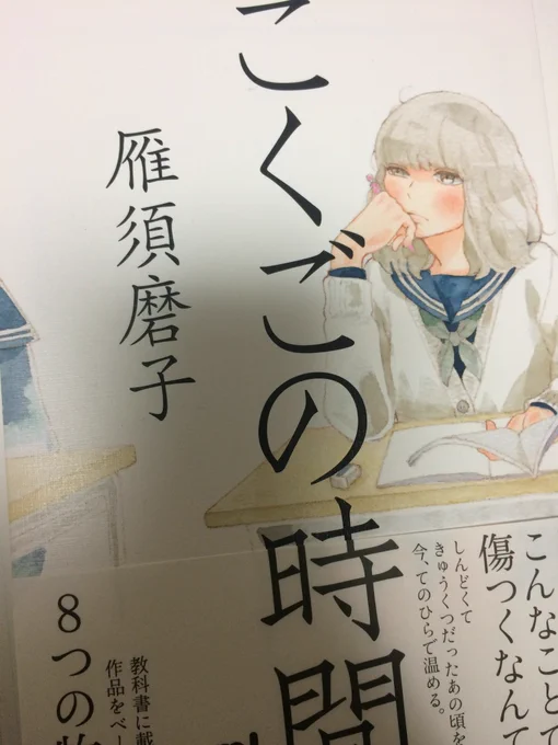 kindle50%ポイント還元セールで秋田書店刊のコミックス「こくごの時間」も対象になっております〜。
「もっと!」掲載作。楽しい本だったな「もっと!」💐💐
こくごの教科書に載ってた話にまつわる短編集です。
セールは22日まで💐

こくごの時間 (A.L.C. DX もっと!) https://t.co/IlND87BJgF 